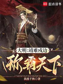 称霸天下飞卢
