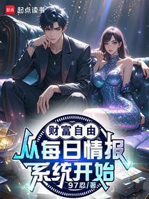 财富自由之路专栏