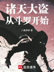 诸天之从斗罗开始打卡