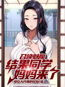 一部关于召唤魅魔的动作片