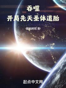 吞噬 开局被圣女召唤为骷髅