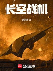 长空列战云