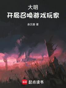 开局大明县官