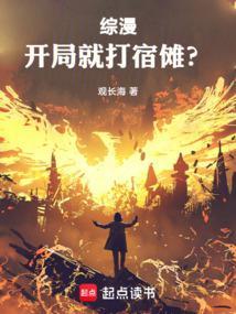开局暴揍樱岛麻衣