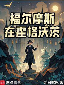 福尔摩斯住