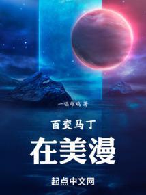百变马丁之我是英雄