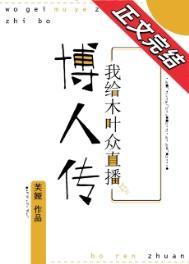 火影之我在木叶当文豪