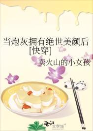 当炮灰拥有了读