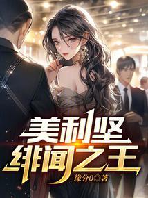 美利坚绯闻之王伊万卡