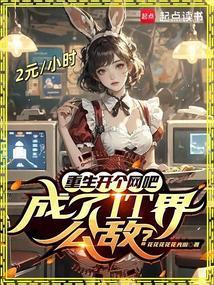 成了IT界公敌