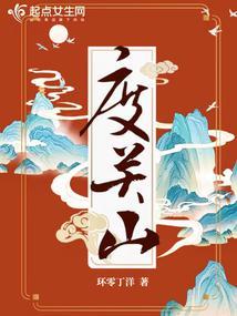 度关山星屑番外