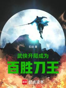 武侠开局已成魔