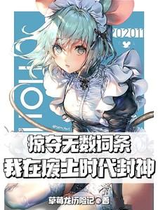 我在废土有个帝国