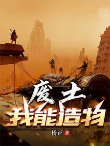 废土有异能吗