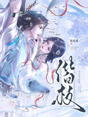 撩了高冷校草之后完整阅读