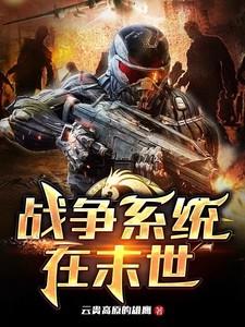 末世战役