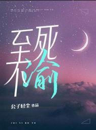 矢志不渝是表示爱情吗