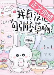 我真没想高调啊