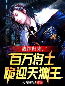 第一章战神归来是哪部