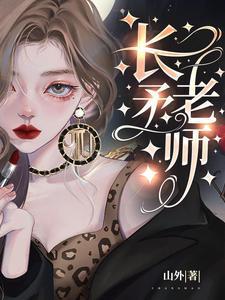 长矛老师和癫癫癫的作者是一个人吗