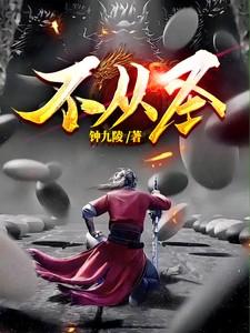 不从圣百度