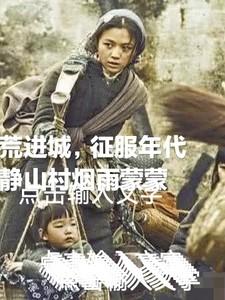 征服年代全文免费阅读