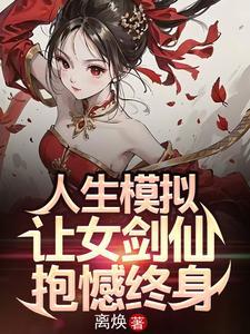 小游戏人生模拟器攻略