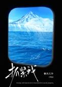 抓紧我by