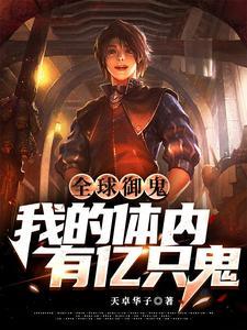 全球御灵我的鲤鱼