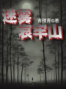 迷雾哀牢山在哪里