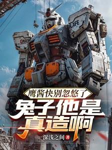 鹰酱和兔子是什么意思