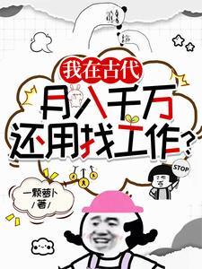 古代什么职业赚钱