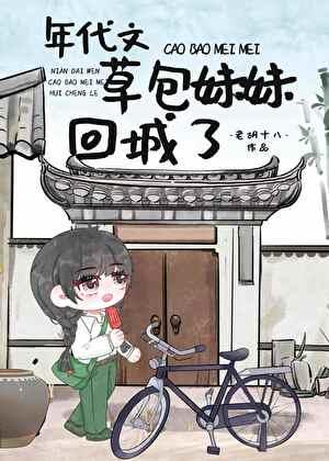 七零大国医 老胡十八