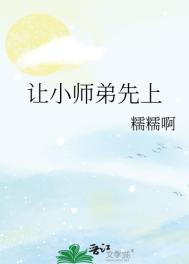 被师傅赶下山的