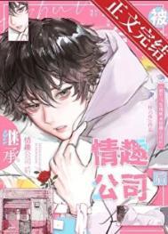 被竹马看上怎么办by是坑吗