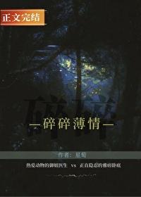 碎碎念全文阅读