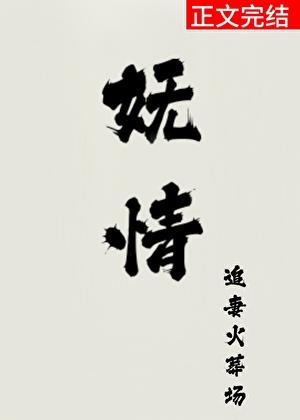 娇靥全文无广告