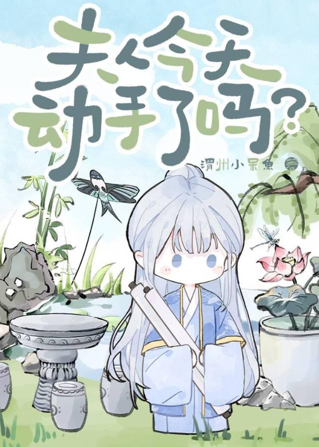夫人今天又换马甲了免费阅读