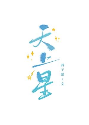 尾椎骨导致腿疼