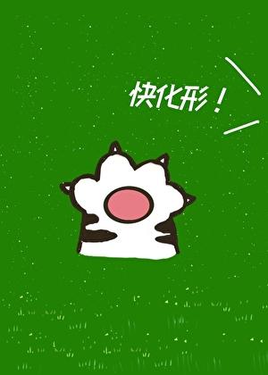 只想谈恋爱