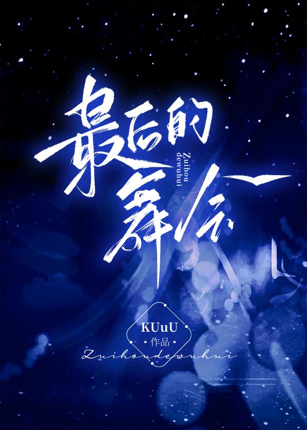 贵族学院的公主