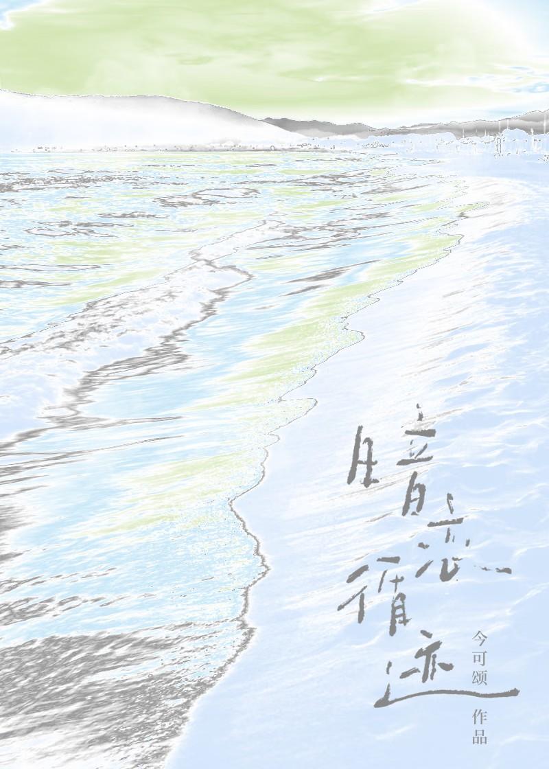 暗恋的痕迹知乎