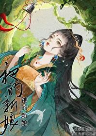 α的新娘漫画