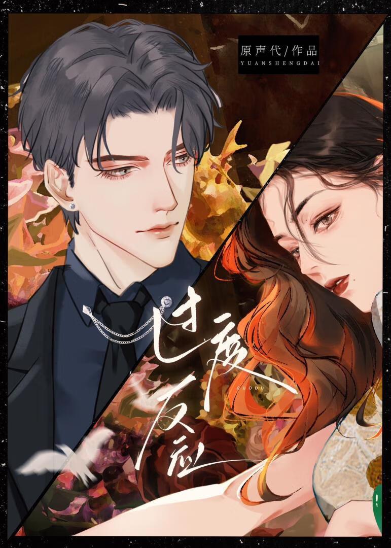 过度反应是什么意思