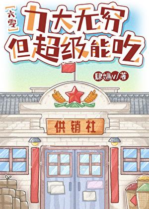带着灵泉空间穿越古代当农妇