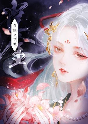 庭前雪by糯团子