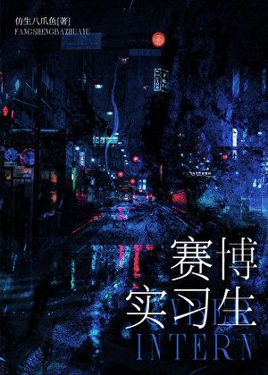 实习当天离职