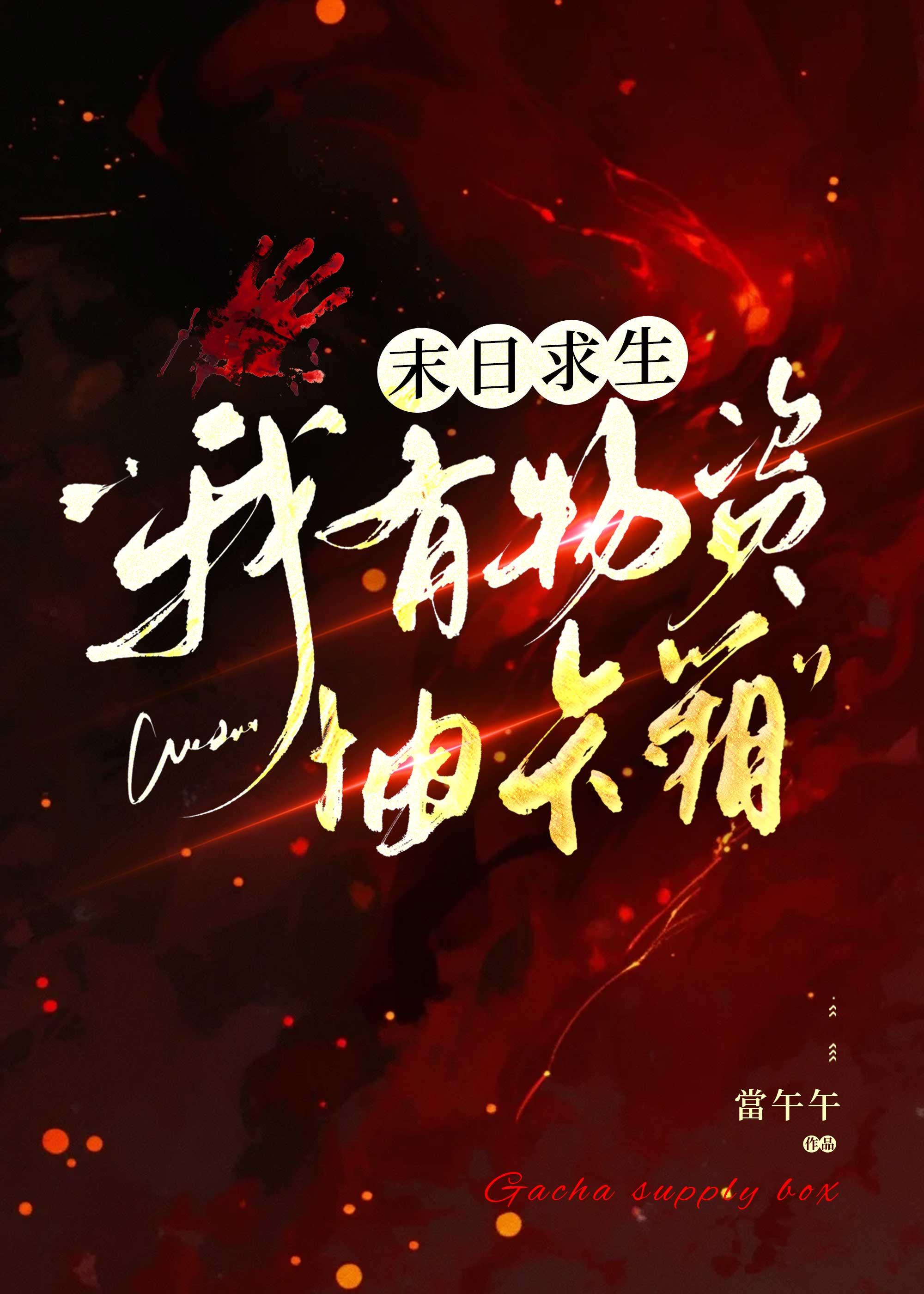 末日生存物资