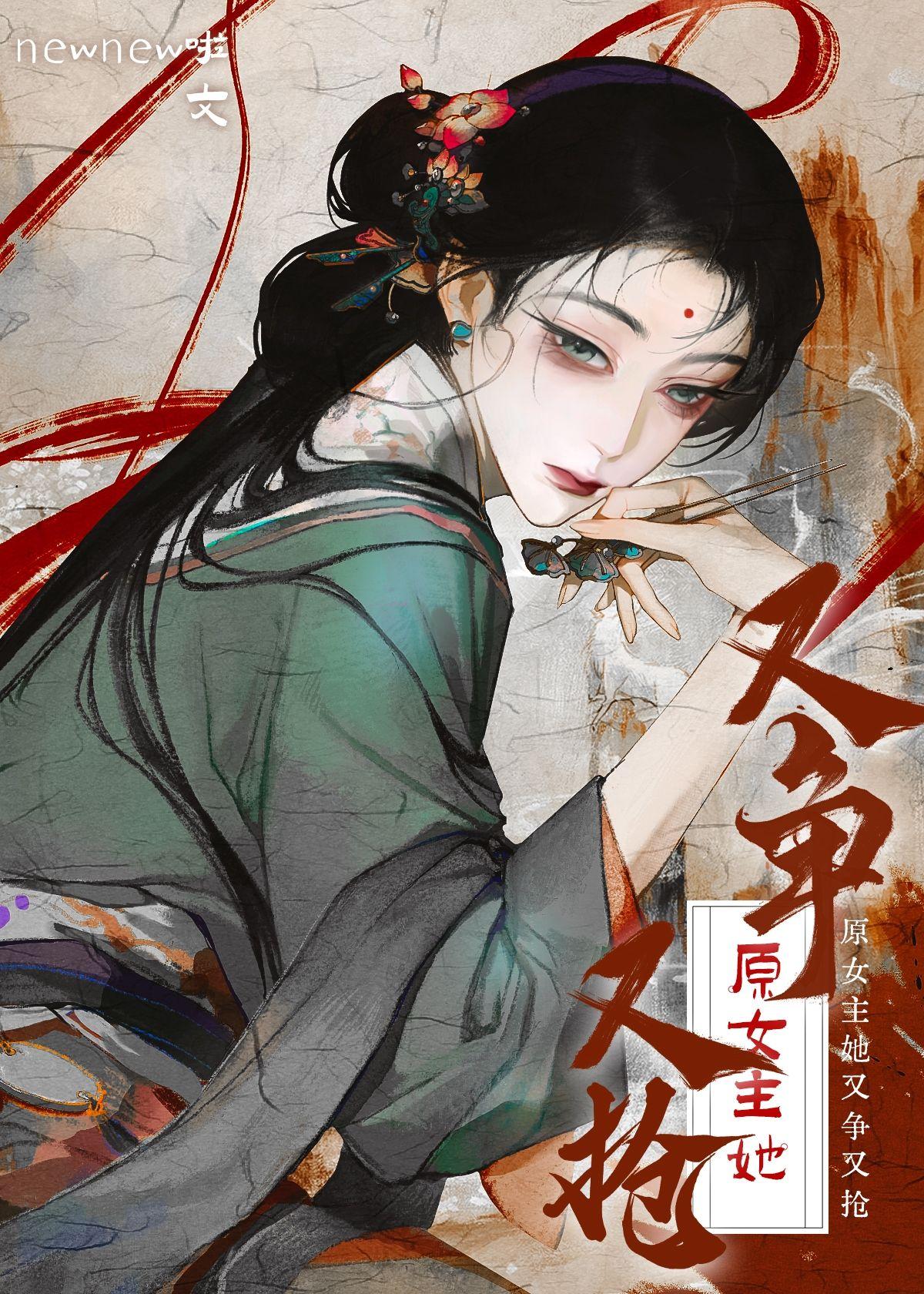 女主她又美又飒凌双双