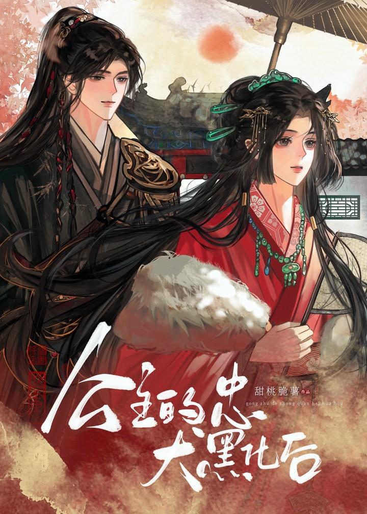 忠犬啥意思